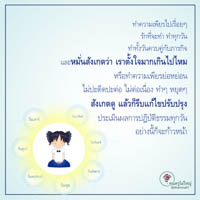 การ์ดธรรมะ