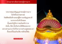 การ์ดธรรมะ