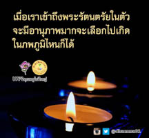 การ์ดธรรมะ