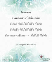 การ์ดธรรมะ