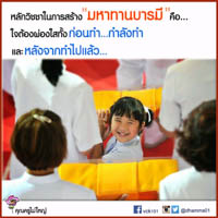 การ์ดธรรมะ