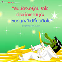 การ์ดธรรมะ