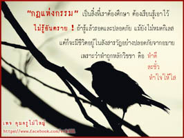 การ์ดธรรมะ