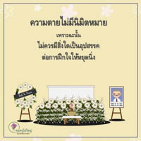 การ์ดธรรมะ