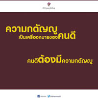 การ์ดธรรมะ