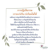การ์ดธรรมะ