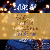 การ์ดธรรมะ