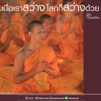การ์ดธรรมะ