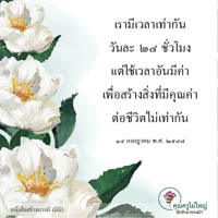การ์ดธรรมะ