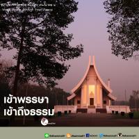 การ์ดธรรมะ