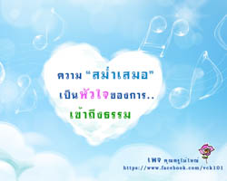 การ์ดธรรมะ