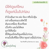 การ์ดธรรมะ