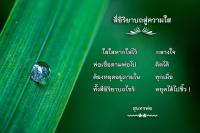 การ์ดธรรมะ