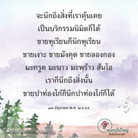 การ์ดธรรมะ