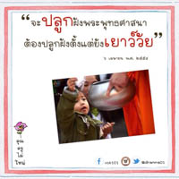 การ์ดธรรมะ