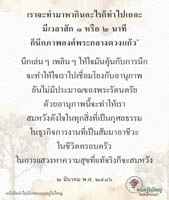 การ์ดธรรมะ