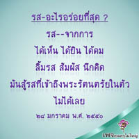 การ์ดธรรมะ