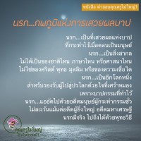 การ์ดธรรมะ