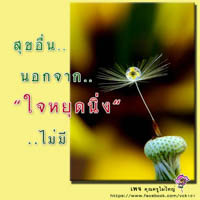 การ์ดธรรมะ