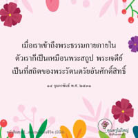 การ์ดธรรมะ