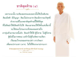 การ์ดธรรมะ