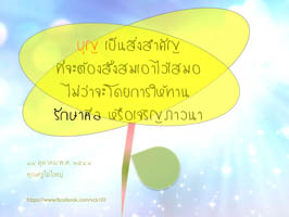 การ์ดธรรมะ