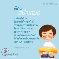 การ์ดธรรมะ