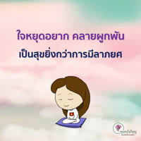 การ์ดธรรมะ