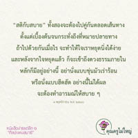 การ์ดธรรมะ