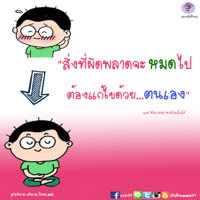 การ์ดธรรมะ