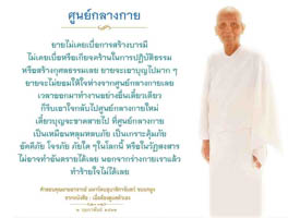 การ์ดธรรมะ