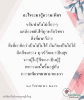 การ์ดธรรมะ