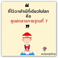 การ์ดธรรมะ