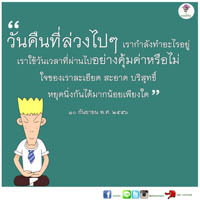 การ์ดธรรมะ