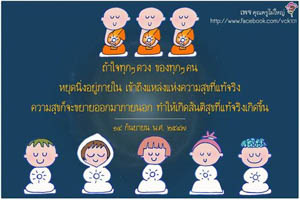 การ์ดธรรมะ
