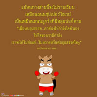 การ์ดธรรมะ