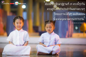 การ์ดธรรมะ