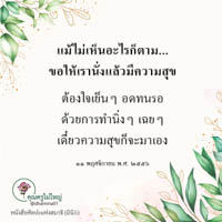 การ์ดธรรมะ