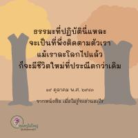 การ์ดธรรมะ