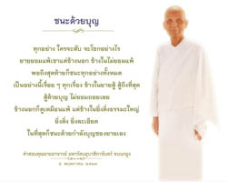 การ์ดธรรมะ