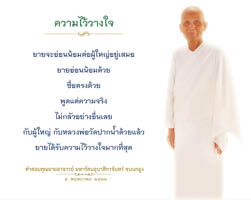 การ์ดธรรมะ