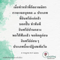การ์ดธรรมะ