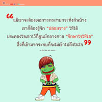 การ์ดธรรมะ