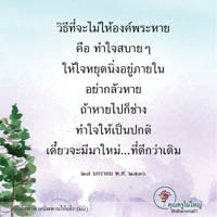 การ์ดธรรมะ