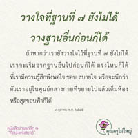 การ์ดธรรมะ