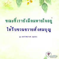 การ์ดธรรมะ