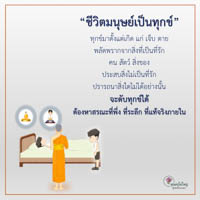 การ์ดธรรมะ
