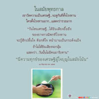 การ์ดธรรมะ