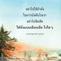 การ์ดธรรมะ