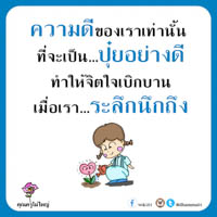 การ์ดธรรมะ